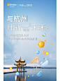 华润置地华东品牌焕新