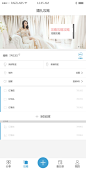 婚礼APP-攻略2