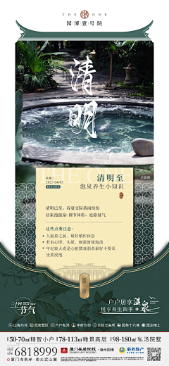 Gypsophilapaniculata采集到Graphic design-节日 节气
