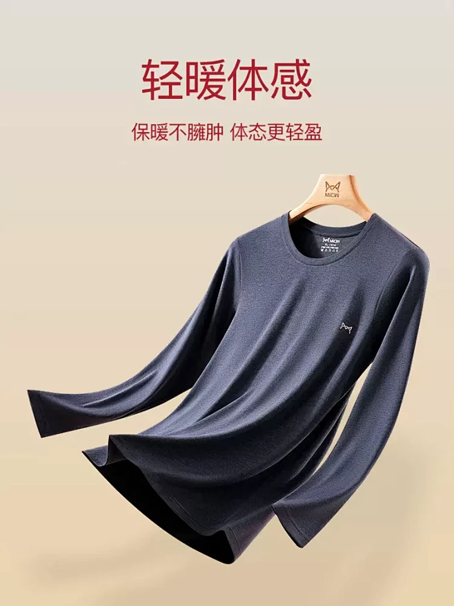 猫人保暖内衣男士德绒发热无痕轻薄贴身打底...