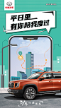 @哈弗SUV 的个人主页 - 微博