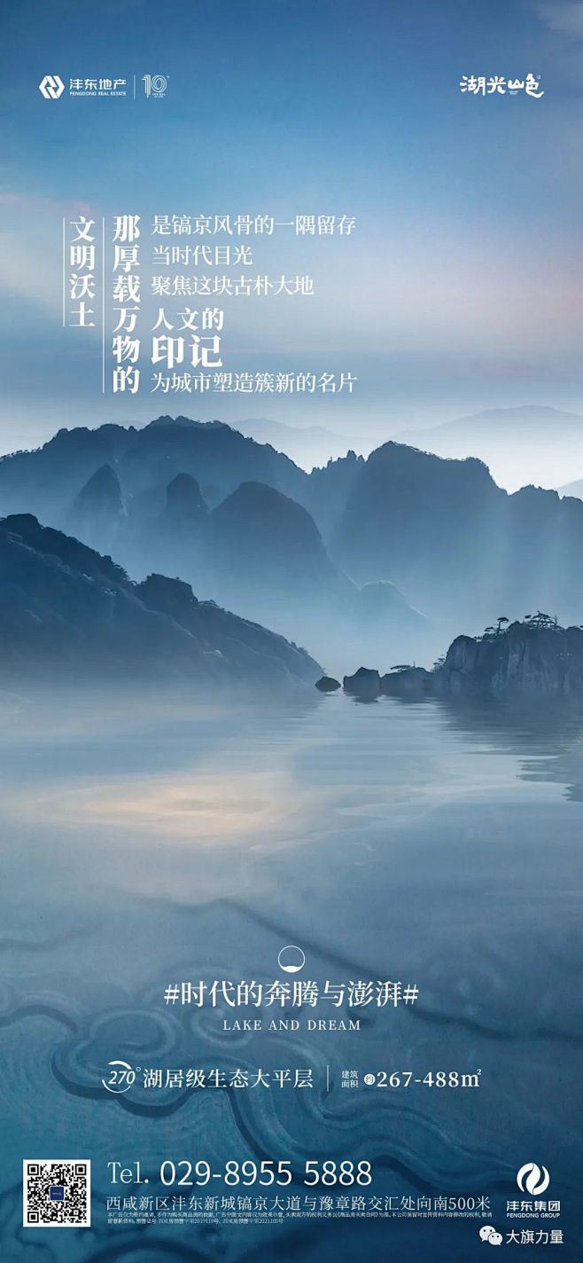复盘·2022“湖光山色”平面稿精选 (...