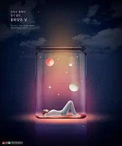 星空梦想太空世界奇幻旅行海报 合成设计 空间合成