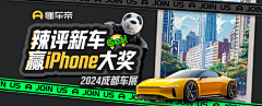 我爱吃肉肉m采集到banner