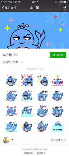 designerhl采集到表情包