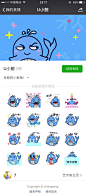 表情包设计