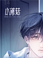#小蘑菇漫画#第二卷第22话壁纸来啦！
只要陆沨和安折站在一起，氛围感就像呼吸一样简单～@小蘑菇漫画官微，采集@屿堍