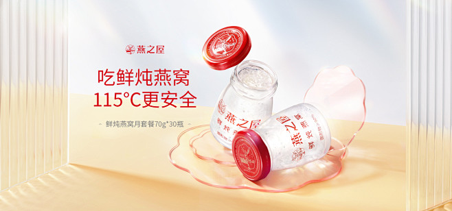 鲜炖燕窝kv