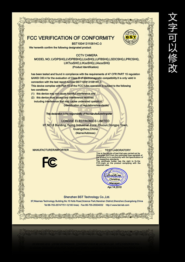 BST认证FCC证书