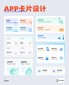 会发光的豆子采集到app 页面