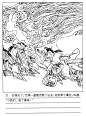 “十八描”第二十九集“苦学派”书画大家、著名连环画家杨文仁