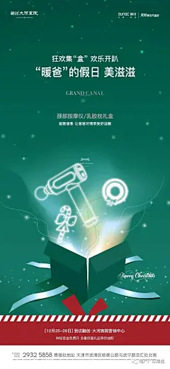 天津融创·大河宸院 | 地产广告精选