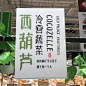 大润发-202206冷宫里的蔬菜