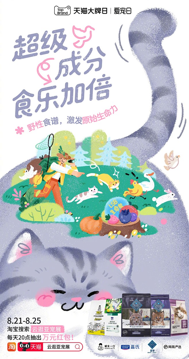 品牌 - 首页 - 微博