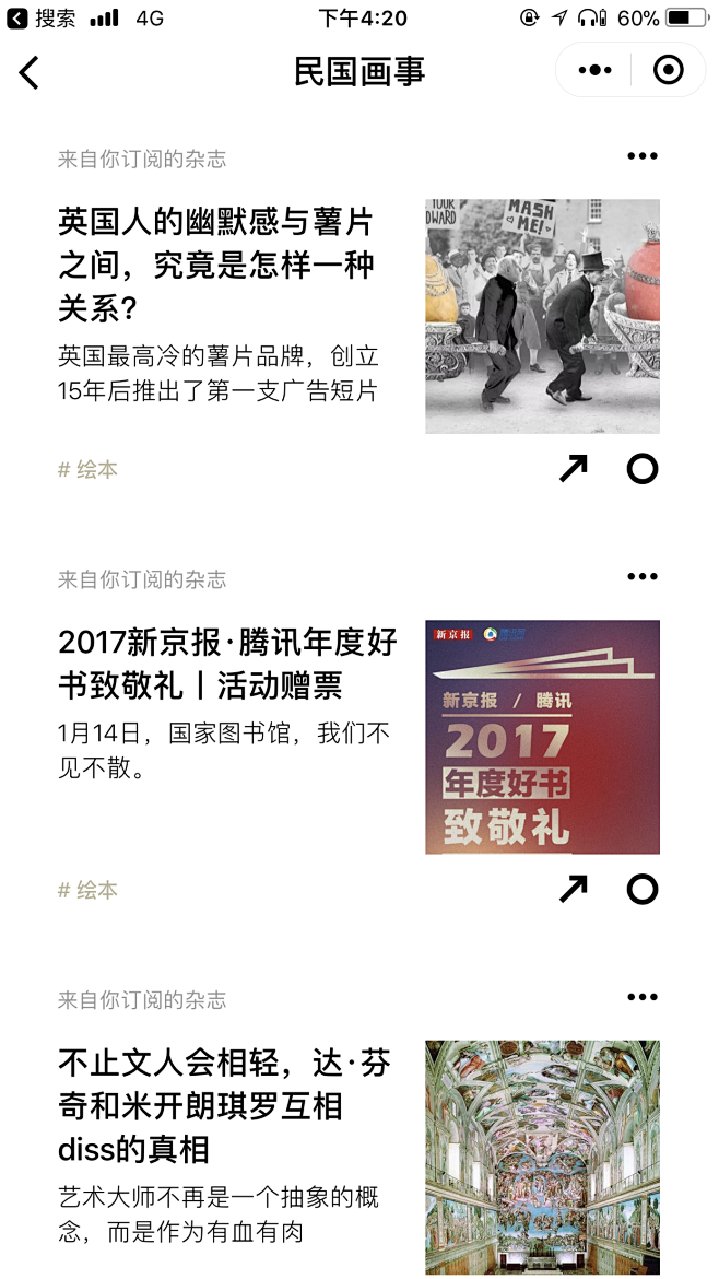 民国画事
