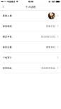 个人信息