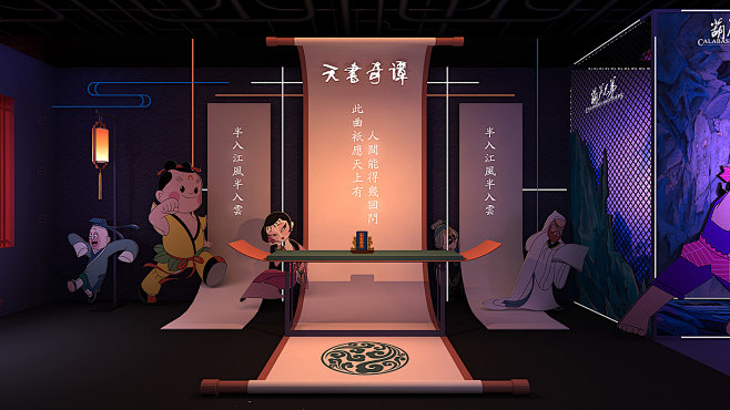 跳到