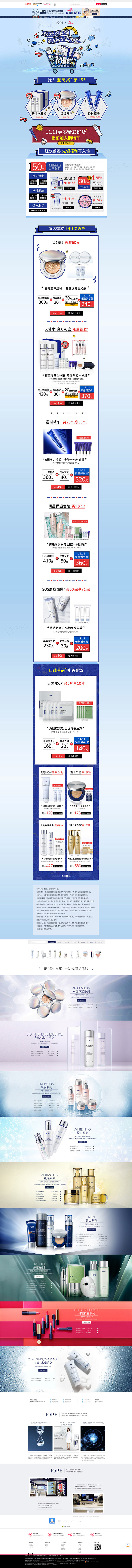IOPE艾诺碧旗舰店-IOPE艾诺碧官方...