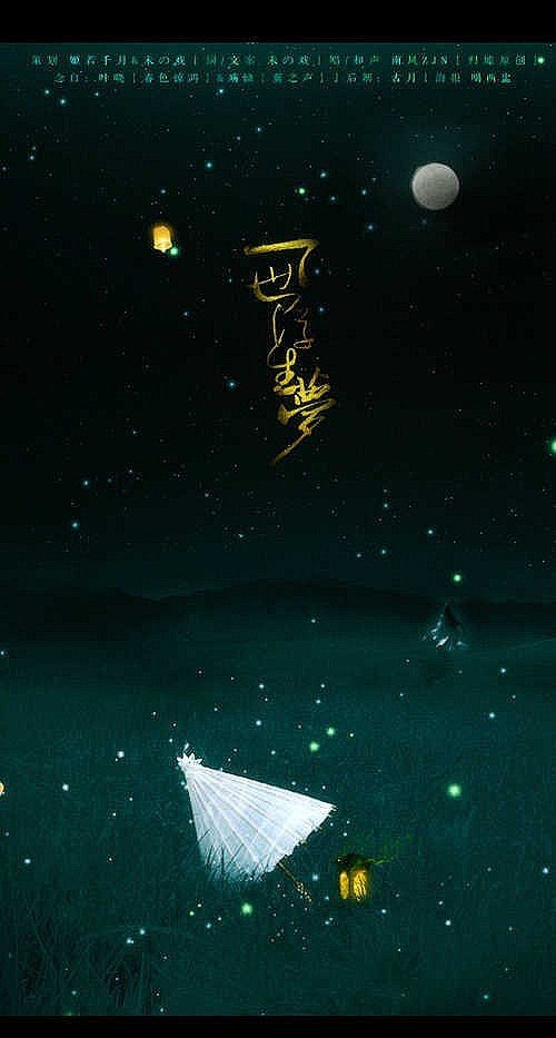 古风海报
