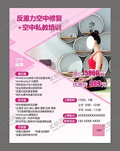 空中瑜伽 【酷图网】空中瑜伽,空中瑜伽海报,瑜伽挂画,瑜伽广告,瑜伽海报,瑜伽练习,瑜伽美体,瑜伽培训,瑜伽塑身,瑜伽运动,瑜伽人物,瑜伽养生,户外瑜伽,室内瑜伽,瑜伽女性,瑜伽馆,瑜伽会所,瑜伽教练,瑜伽俱乐部,瑜伽塑形,瑜伽健身,瑜伽教学,瑜伽美女,空中修复,空中私教,空中瑜伽招生,瑜伽招生,瑜伽培训班,