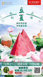 京东立夏