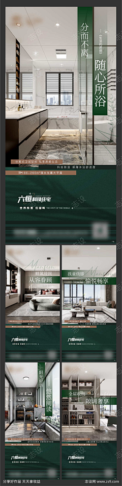小桃子°采集到房地产