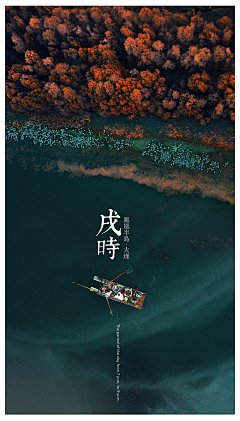 半双鱼半白羊采集到美如画