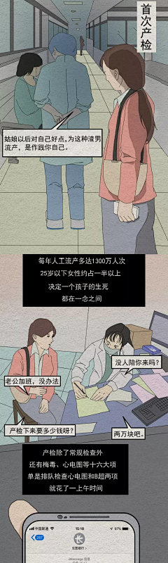 摩杰左♑️采集到小插画长图