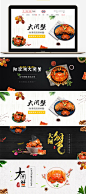 大闸蟹海鲜食品天猫淘宝海报banner