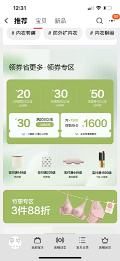 风声yyy采集到首页