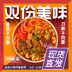 老蚊公采集到食物 生鲜水产  熟食 食欲动势 干货 调味品