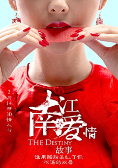 腹黑的萝卜丝儿采集到电影海报