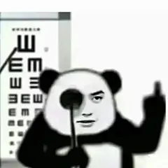 王一博 熊猫头表情包 竖中指