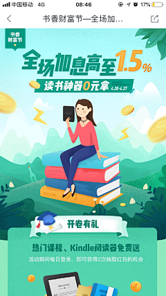 恩戴米恩的月光lan采集到A-APP-专题页面
