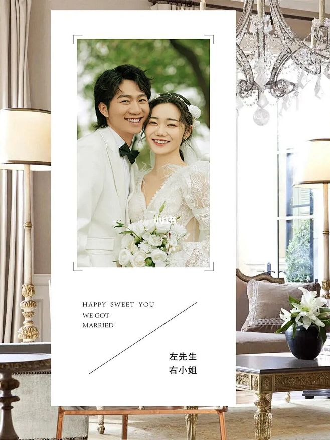 婚纱照拍完了，迎宾海报你真的选对了吗？ ...