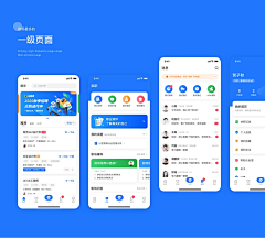 唧唧歪歪zz采集到UI-首页