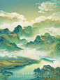 青要之山｜帝之密都行宫