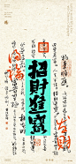 黄陵野鹤国潮幸运书法壁纸-招财进宝