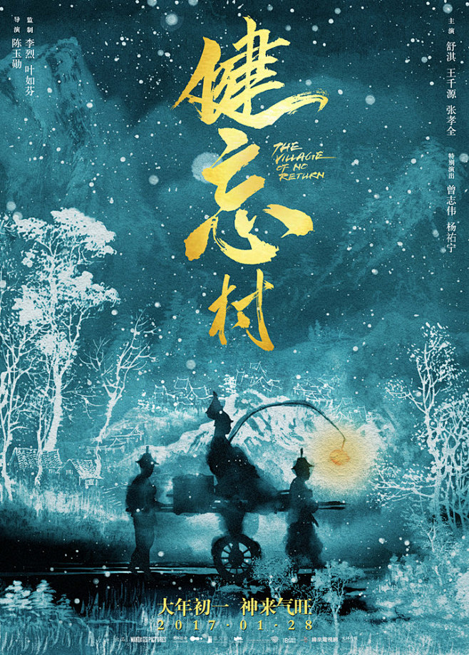 健忘村_ #电影海报设计# #电影海报#...