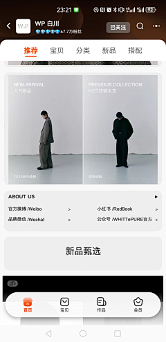 羊不困&采集到排版-服饰