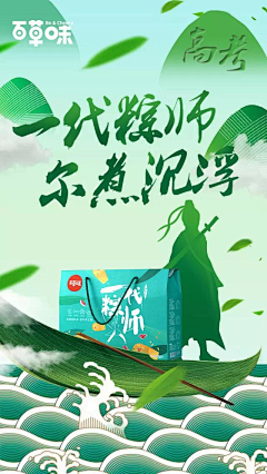 恨恨采集到端午节