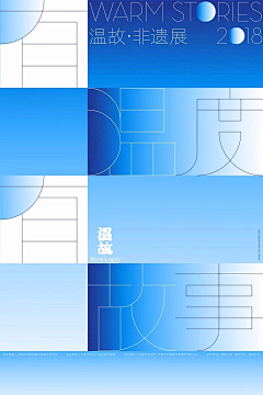 青藤212采集到字体/logo/排版