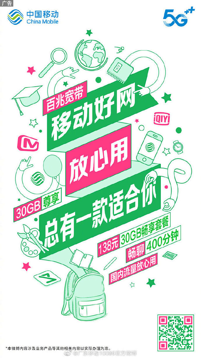 #移动流量加油站#“桃花潭水深千尺”，不...