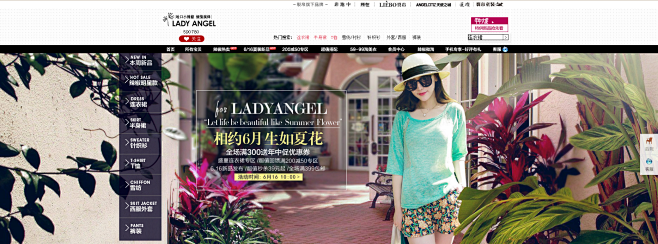 首页-夏装新品发布-ladyangel旗...