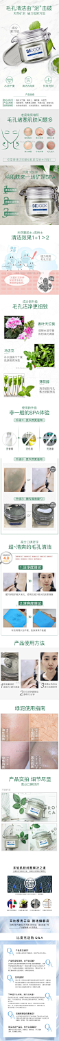 洗面奶化妆品护肤品/爆款宝贝详情页设计<a class="text-meta meta-mention" href="/yiyu/">@艺鱼视觉</a>