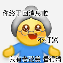 催回复表情包｜哄完其他宝贝 现在轮到我了吗

#表情包##表情包无水印##沙雕表情包#表情包超话 ​​​​