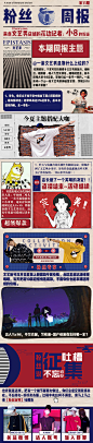 一条文艺男粉丝周报第11期_平面-版式 _急急如率令-B32935612B- -P2687955828P- _T2019830 #率叶插件，让花瓣网更好用_http://ly.jiuxihuan.net/?yqr=19179196# _平面-报刊采下来_T2019830 