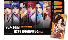 飞飞丶采集到全明星激斗