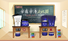 小小香菇不说话采集到化妆品，海报设计