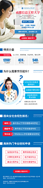 成都信息工程大学落地页